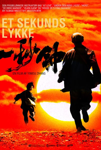 Plakat for ET SEKUNDS LYKKE