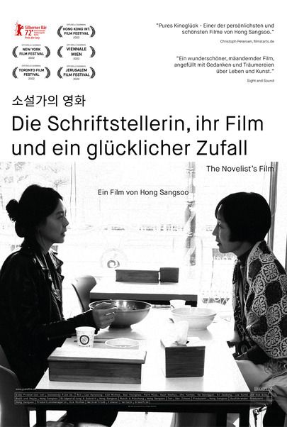 Filmplakat für "DIE SCHRIFTSTELLERIN, IHR FILM UND EIN GLÜCKLICHER ZUFALL"