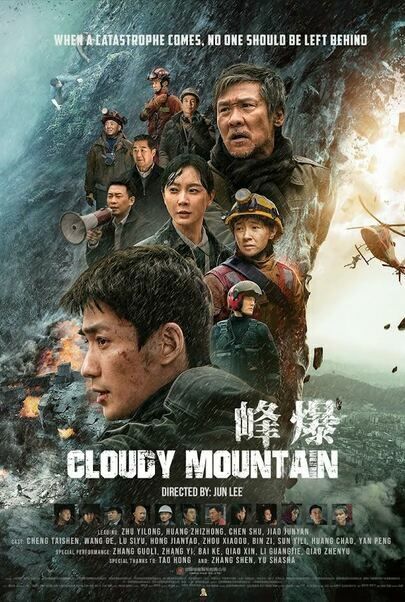 Movie poster for "FENG BAO"